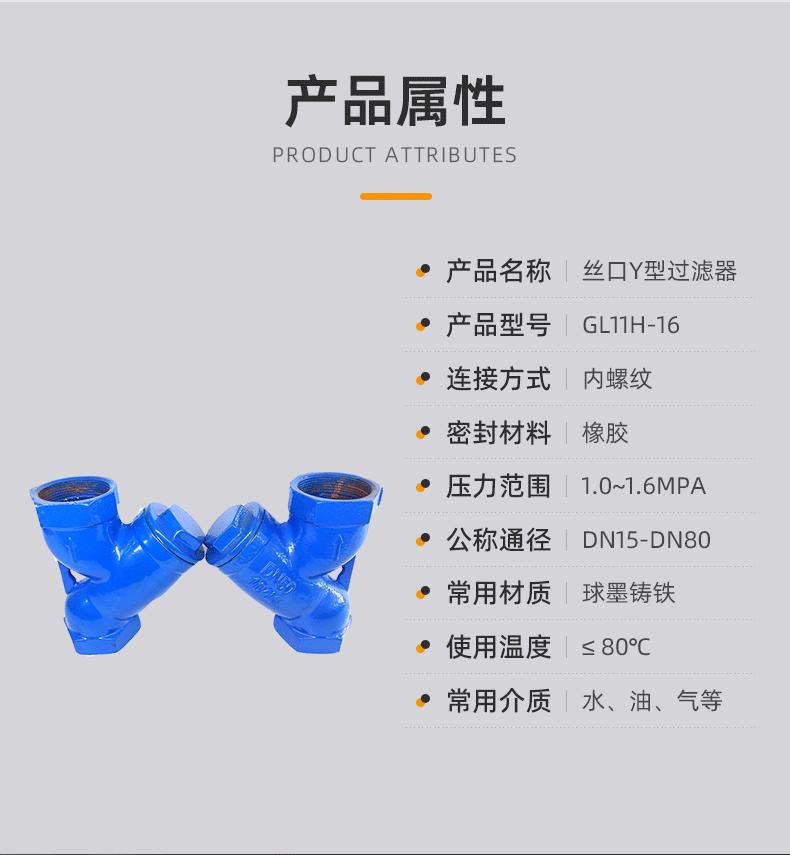 丝口Y型过滤器远进 (4).gif