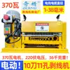Máquina pelacables Qijing 220V Eléctrica Totalmente Automática Herramienta para pelar y pelar cables y alambres de desecho