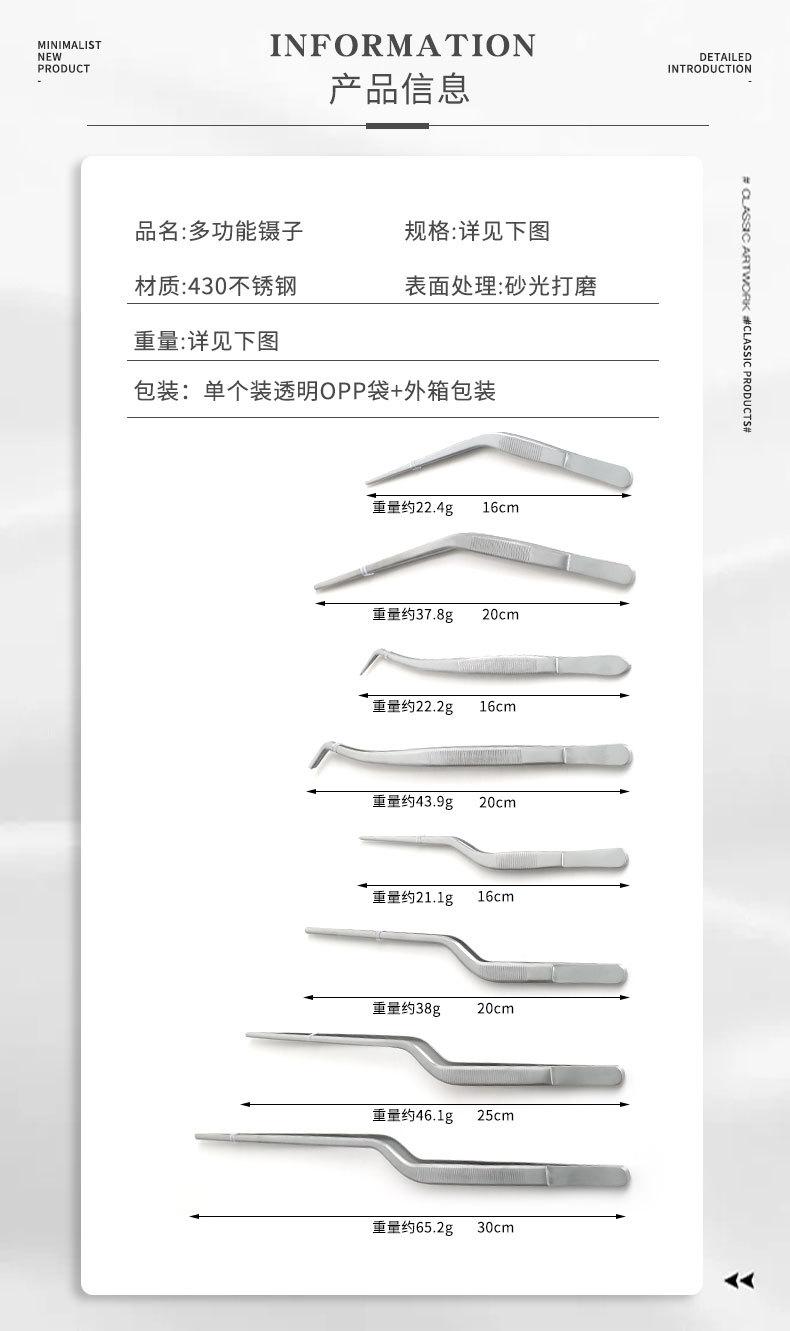 医用镊子_06