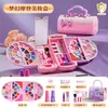 Traje de cosméticos para niños caja de cosméticos caja de maquillaje de princesa lápiz labial esmalte de uñas lavable regalo de cumpleaños para niña