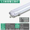 Fabricantes de lámparas a prueba de tres en stock al por mayor carcasa de tubo simple y doble 1 metro 2 impermeable IP65 18W 36W lámpara a prueba de tres