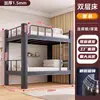 Litera con Marco de Hierro, Cama de Doble Altura para Dormitorio, Apartamento de Dormitorio Estudiantil, Cama Individual de Arte en Hierro para Personal