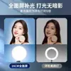 Luz de Relleno para Transmisión en Vivo de Tableta Redonda de Pantalla Completa Portátil para Ancla Belleza Rejuvenecimiento Selfie Anillo de Escritorio de Alta Definición