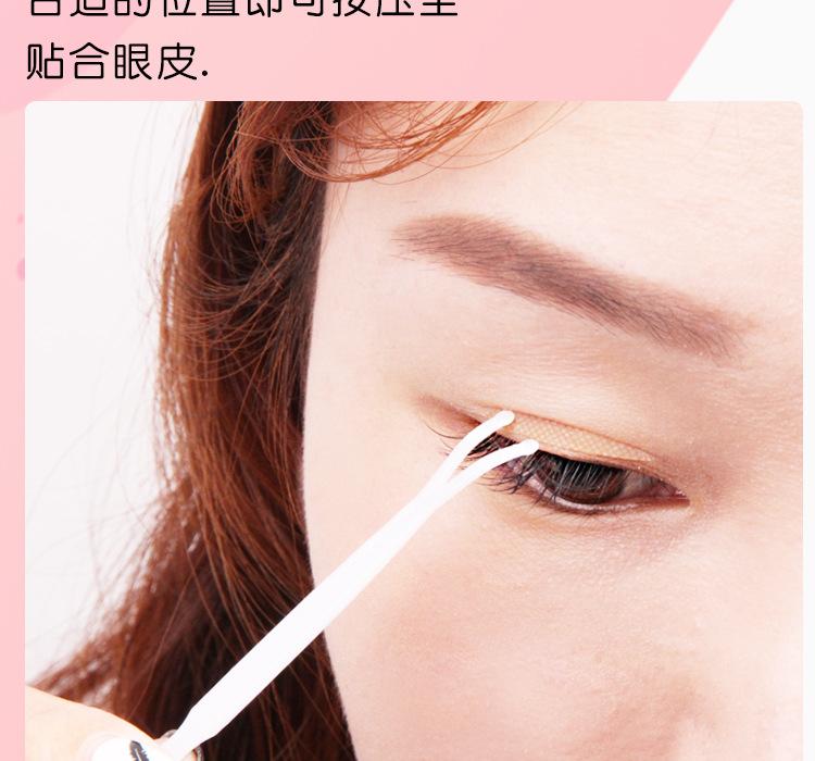 双眼皮贴_10