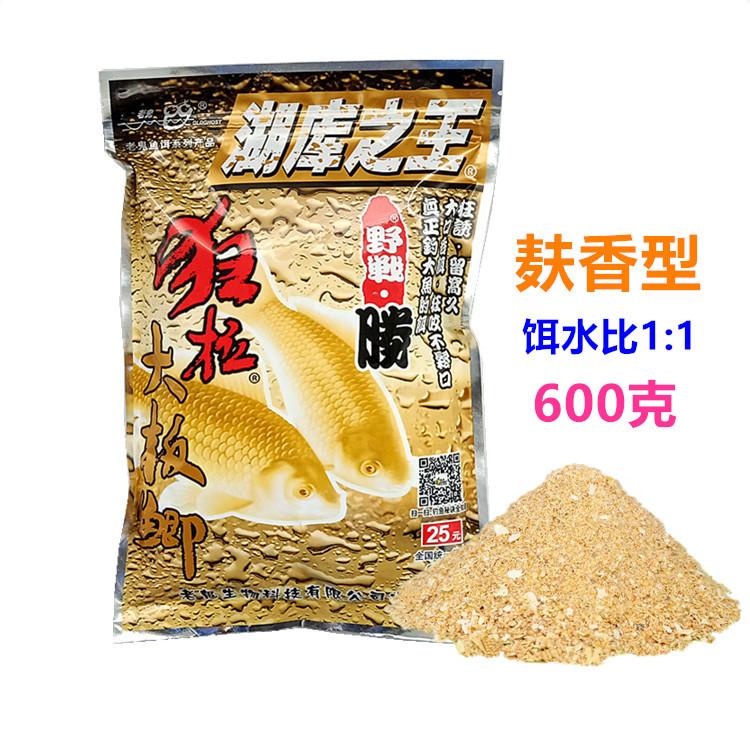 600克狂拉大板鲫1