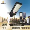 Lámpara solar para calle integrada transfronteriza de AliExpress lámpara solar ideal serie Weilai lámpara de exterior lámpara de calle fotovoltaica