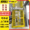 Elevador de Carga de Fábrica Trilho Guia Elevador Hidráulico Plataforma Hidráulica Ajustável Elevador de Carga Hidráulico Ajustável Fixo