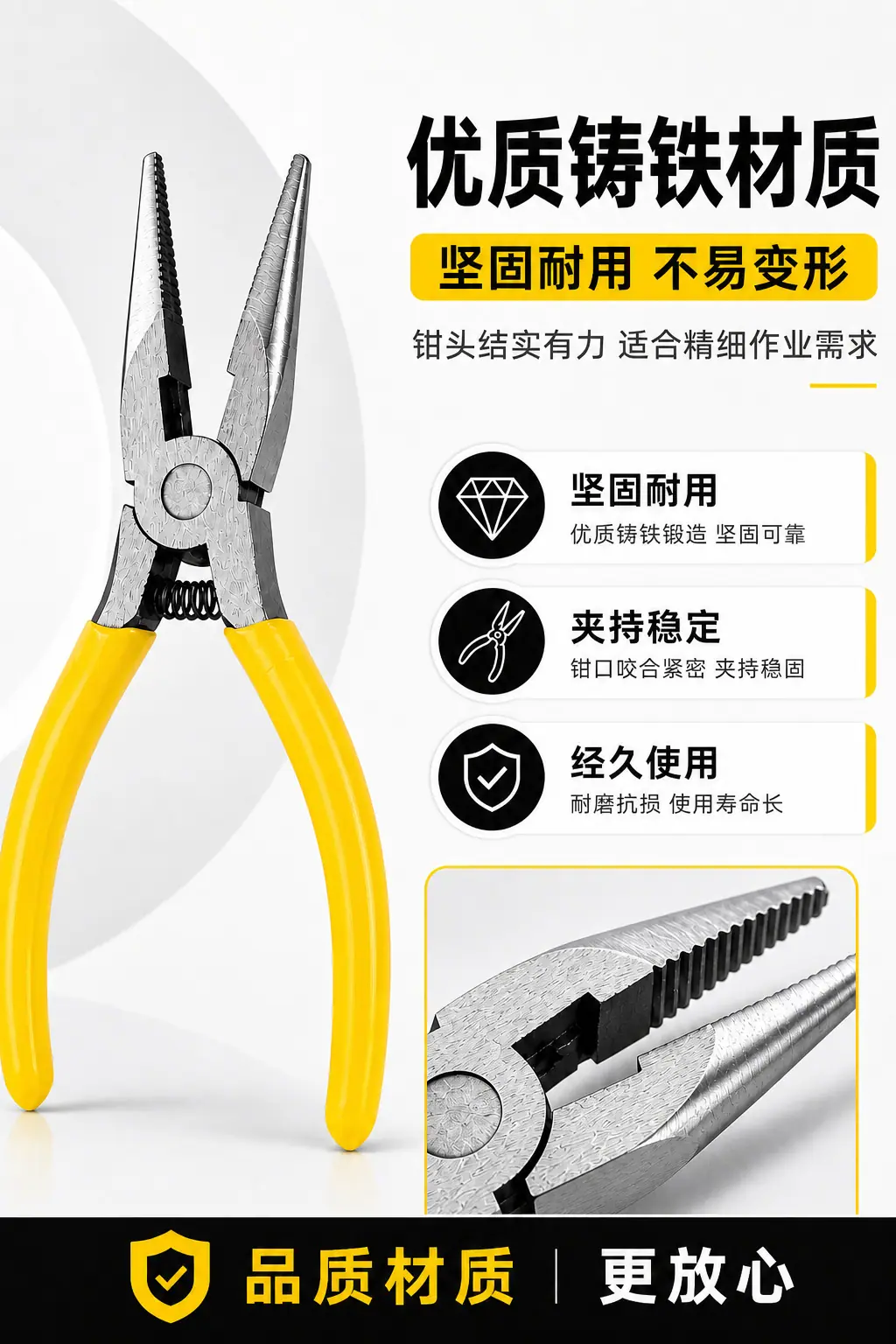 尖嘴钳详情页2.png