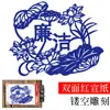 Productos Terminados de Recortado de Papel de Integridad, Productos Semi-Terminados de Recortado de Papel Patrimonio Cultural Inmaterial, Bocetos de Patrones, Obras de Papel Grabadas a Mano, Pinturas Decorativas Terminadas de Recortado de Papel