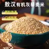 Arroz com Quinoa Cinza 25kg Embalagem Grande Atacado Arroz com Quinoa Refeição Substituta Grãos Grossos de Quinoa
