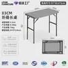 Mesa plegable para exteriores, disponible para envío directo, entrega rápida, mesa de puesto de plástico, plegable, modelo popular de exportación, personalización ligera