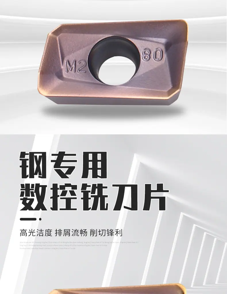 钢用铣刀片详情页_03.jpg