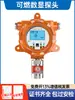 Alarma de Gas Combustible, Oxígeno, Sulfuro de Hidrógeno, Hidrógeno, Amoníaco, Monóxido de Carbono Detector de Fugas para Sala de Pintura Industrial