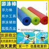 Flotador de piscina tipo fideo Silla flotante Palo de espuma para juegos Piscina Naqu de Kunming Aislamiento térmico Cangrejo Silla flotante para piscina