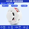 Detector de Humo, Específico para Lucha contra Incendios, Detector de Humo Inteligente Inalámbrico en Red 4G, Detector de Humo Autónomo