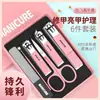 Nuevo Set de Cortauñas Set de Cortauñas Set de Herramientas para Manicura Hombres y Mujeres Caja de Regalo para el Hogar