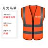 Chaleco reflectante para construcción, chaleco reflectante para ingeniería, construcción, jardinería, saneamiento, trabajadores, seguridad, tráfico, conducción nocturna, ropa con impresión personalizada.