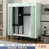Guarda-Roupa Simples para Quarto de Aluguel, Guarda-Roupa de Tecido com Estrutura Totalmente em Aço, Reforçado e Espessado, Armário de Armazenamento Robusto e Durável