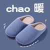 Chinelo Mudo Estilo Japonês Feminino Outono e Inverno 2025 Novo Sola Macia Interno Casa Antiderrapante Quente Quarto Chinelos de Algodão para Homens