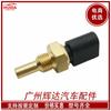 99660641000 apto para sensor de temperatura del agua Porsche