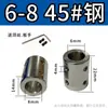 Acoplamento Rígido Aço 45# Galvanizado Adaptador Redutor Conector Motor Eixo Liso Transmissão Manga de Conexão Fixa 3-12mm