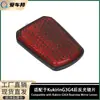 Adequado para Refletor Traseiro Kukiring3G4, Para-lama de Patinete Elétrico, Transmissor, Acessórios de Lanterna Traseira de Advertência