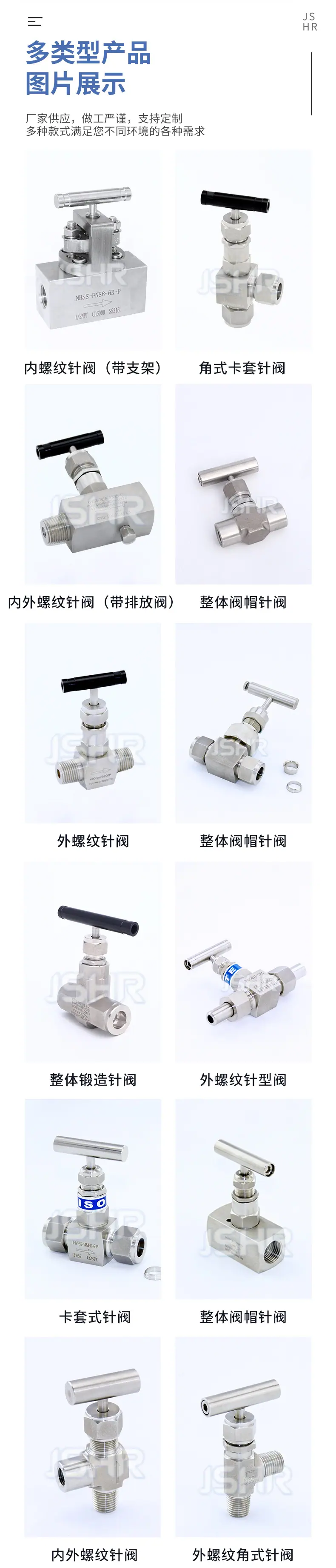 多规格针阀详情_07.jpg
