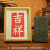 Baitu Carimbo Molde Molde de Azulejo DIY Tipo Móvel Técnica de Impressão Gravura Palavras Auspiciosas de Dois Caracteres Kit de Ferramentas de Carimbo de Azulejo