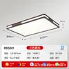 Nueva lámpara de techo de madera maciza estilo chino para sala de estar, LED color nogal, paquete de iluminación completo para toda la casa estilo chino simple, otras lámparas