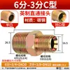 Conector Recto para Manguera Hidráulica de Alta Presión Estándar Británico Te de Acero al Carbono Rosca Interna 1/4" 3/8" 1/2" 3/4" Conector Espesorizado de Acero al Carbono