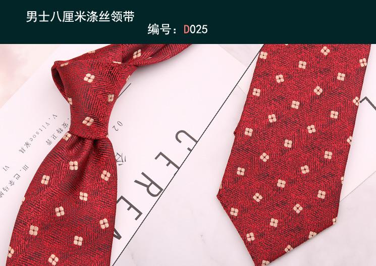 领带025