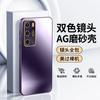 Funda para Teléfono Huawei P40Pro Moda para Hombre y Mujer AG Esmerilada Ultrafina Resistente a Caídas Protección de Lente P40 Marea Creativa