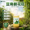 Hoja de Judía Rizada Leguminosa Floreciente Fertilizante Foliar Específico Fertilizante de Molibdeno Protección de Flor de Judía de Soja Fijación de Vaina Alargamiento de Vaina Enderezamiento Fertilizante Soluble en Agua