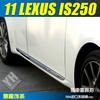 Adecuado para 11 tipos de Lexus IS250 modificado faldón lateral de acero inoxidable tira anticolisión antirrayas