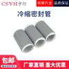 Tubo sellado termorretráctil de 10-35 kV, cable cuadrado de 25-400, accesorios para terminales termorretráctiles, piezas termorretráctiles, tubo sellado