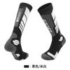Calcetines de Esquí Gruesos para Hombres y Mujeres, Calcetines de Esquí de Lana Merino Cálidos para Montañismo, Calcetines de Nieve Profesionales Personalizados