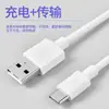 Cable de Datos Android Micro Adecuado para Xiaomi Redmi Honor Cable de Carga USB Material Tpe Cable de Carga Rápida Tipo-C