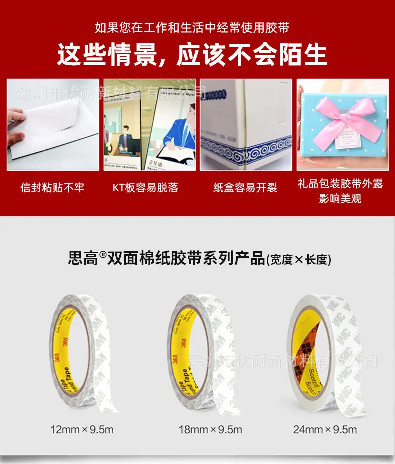 胶带_03.jpg