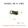 Tiradores de cremallera Ykk, Artículos de cuero hechos a mano Accesorios para manualidades, Cabezales de cremallera de metal multicolor para bolsos y chaquetas, Talla 5 y Talla 3