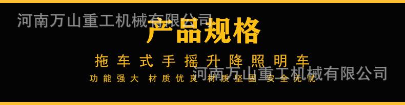 手摇照明灯7米-5-  (14).jpg