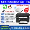 Impresora Multifuncional Láser Blanco y Negro HP/Hp 1136 de Segunda Mano Todo en Uno Oficina en Casa Máquina Copiadora y Escáner A4