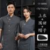 Roupa de chef de alta qualidade masculina de manga curta respirável para panificação, culinária, roupa de trabalho para restaurante, hotel, roupa de trabalho para chef