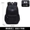 Mochila de gato Dingdang gran capacidad Negra resistente al desgaste resistente a las manchas para estudiante de secundaria casual ligera mochila escolar comercio exterior Mayoreo