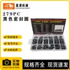 Caja de Reparación de Sellos Tóricos Negros de 279 Piezas Goma de Nitrilo Junta Impermeable y Resistente al Aceite Caja de Reparación de Tóricos