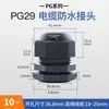 Conector estanco para cable de nylon M16*1.5 cabeza de fijación de cable de plástico cabeza de prensaestopas PG7 9 11 19 25