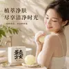 Jabón Purificante para la Piel con Extracto de Planta 'Eggshell Girl', Jabón Artesanal Herbal, Jabón para Rostro y Baño del Hogar, Jabón Nutritivo para la Piel, Suministro Directo del Fabricante