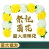 Crisantemo, flor de crisantemo, enredadera, cementerio, barrido, lápida, sacrificio, flor colgante, decoración, flor de seda, flor falsa, flor de plástico, memorial Qingming