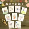 Cartões de Boas-Vindas Criativos Baomei Shifeng para Professores, Clientes, Idosos e Amigos - Cartões de Mensagem Universais, Cartões de Aniversário