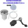Interruptor de aire Ai Chuyu para triturador de basura de habitación botón pulsador tubo interior y exterior micro-motor incorporado Bei 2358 bañera