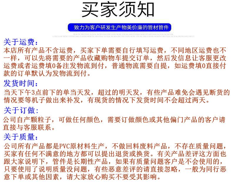 买家须知.jpg
